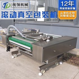 滚动真空包装机  双室真空包装机